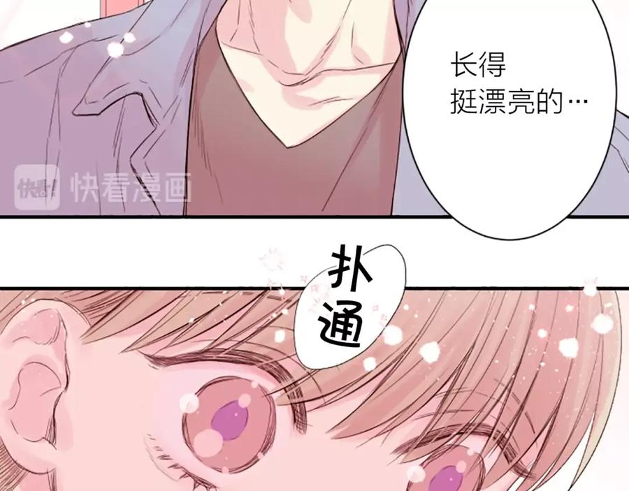 《别离我太近》第1话 暗恋开始 第30页