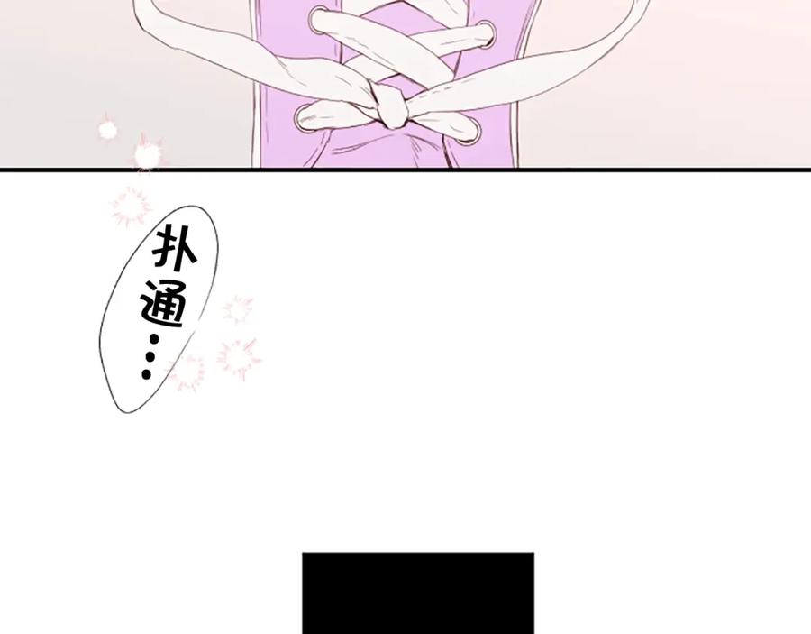 《别离我太近》第1话 暗恋开始 第38页
