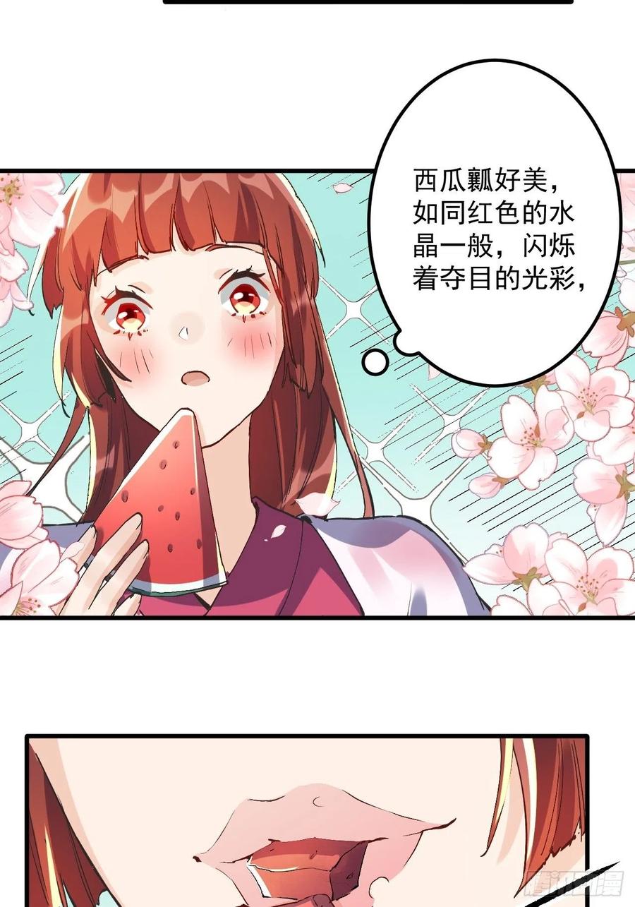 《原来我是修仙大佬》第1话 第39页