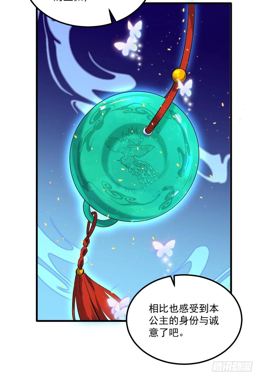 《原来我是修仙大佬》第1话 第69页