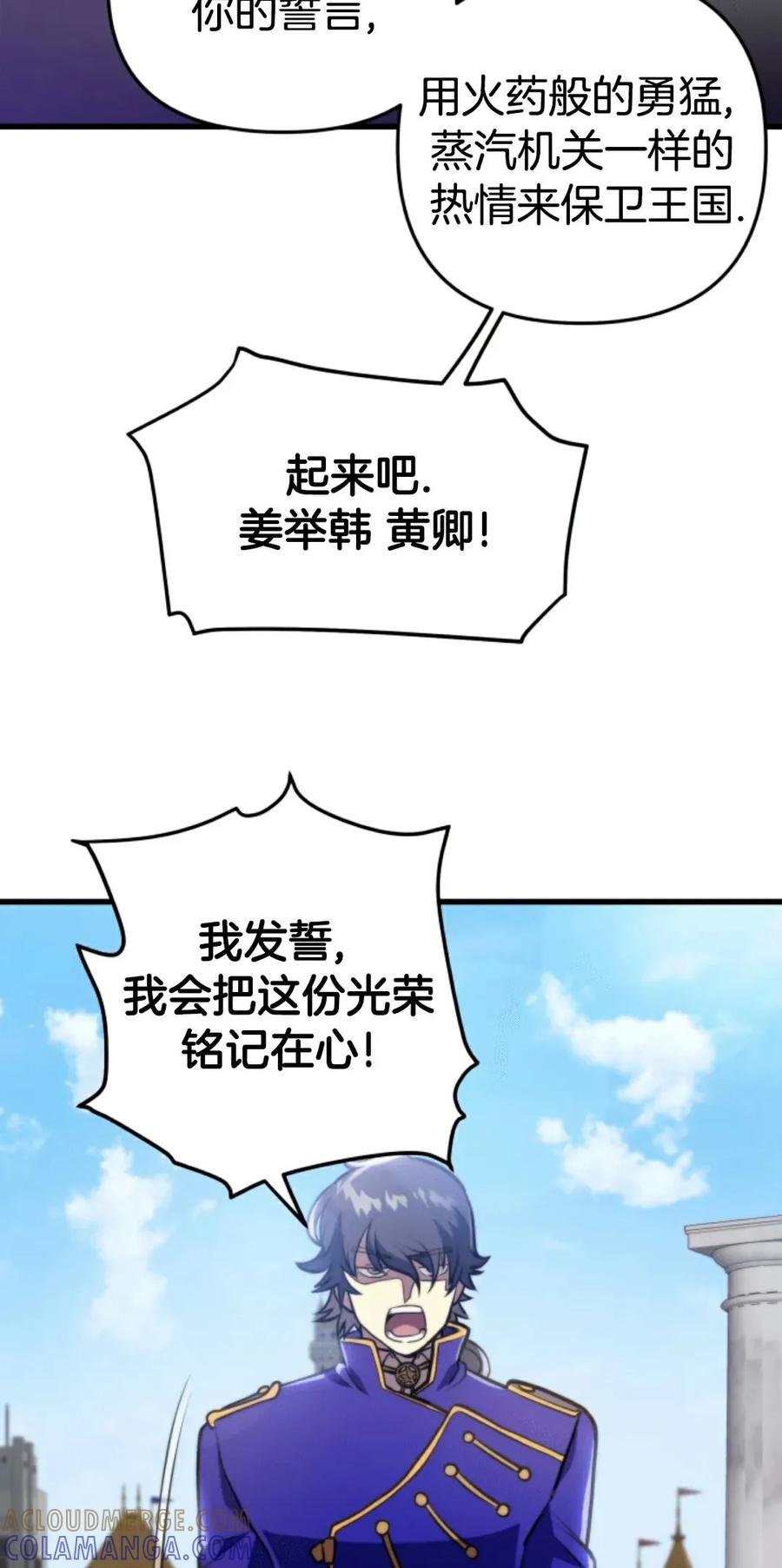 《1RM的钢铁骑士》2 第9页