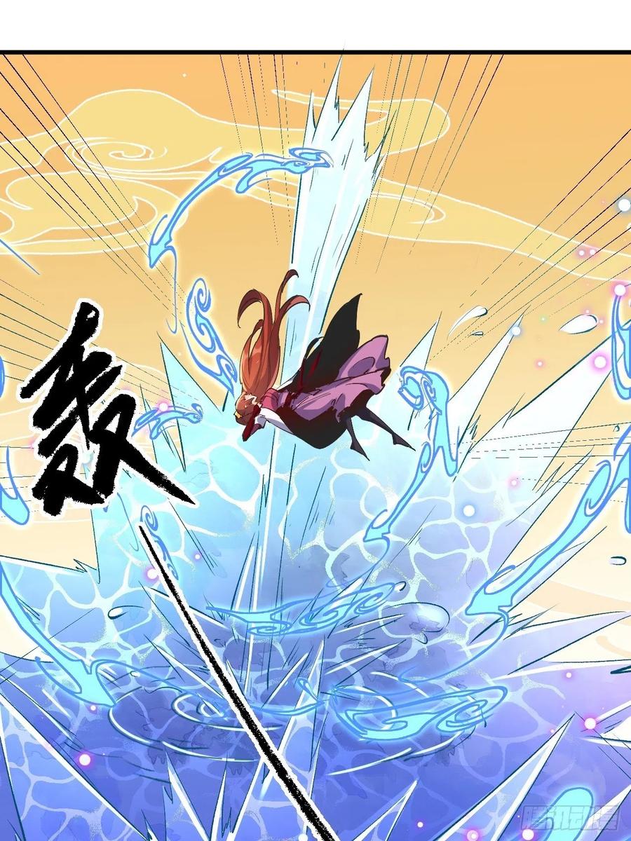 《原来我是修仙大佬》第1话 第45页