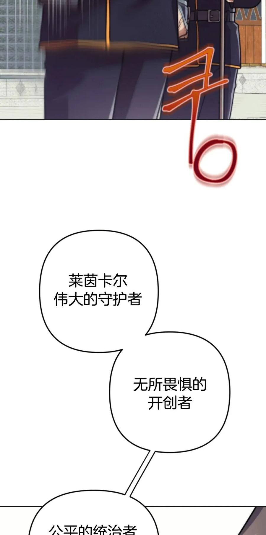 《1RM的钢铁骑士》2 第2页