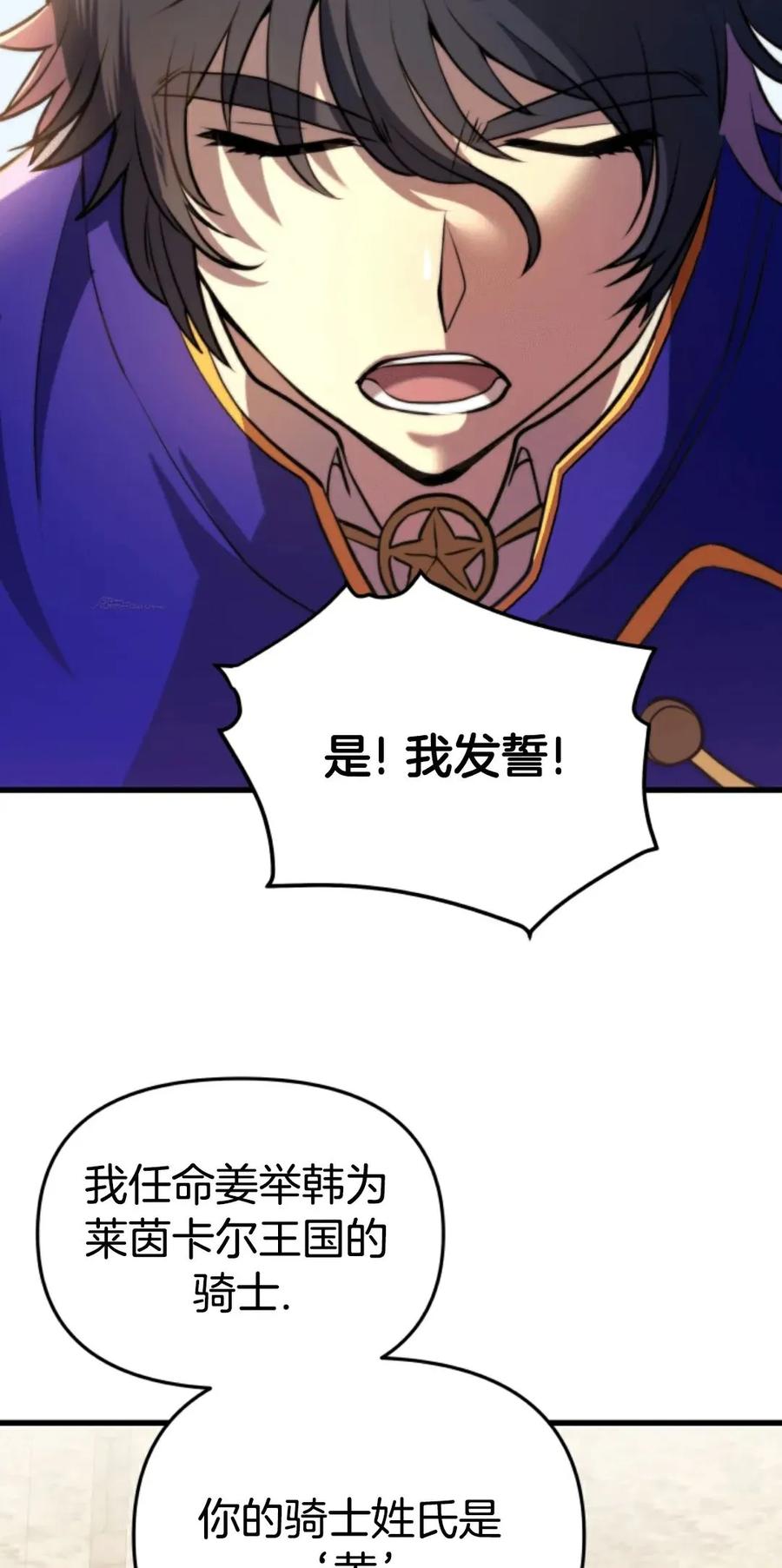 《1RM的钢铁骑士》2 第7页
