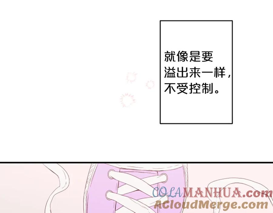 《别离我太近》第1话 暗恋开始 第37页
