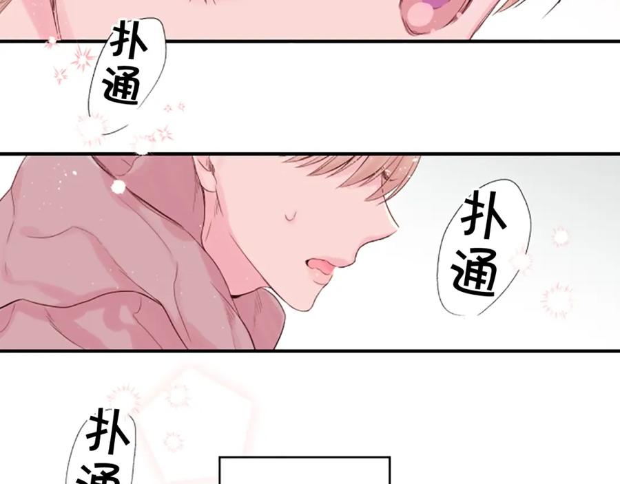 《别离我太近》第1话 暗恋开始 第31页