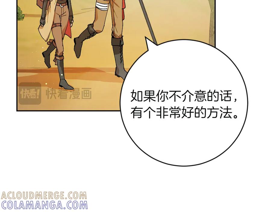 《和猛虎大人的恋爱旅行》第2话 主人 第161页