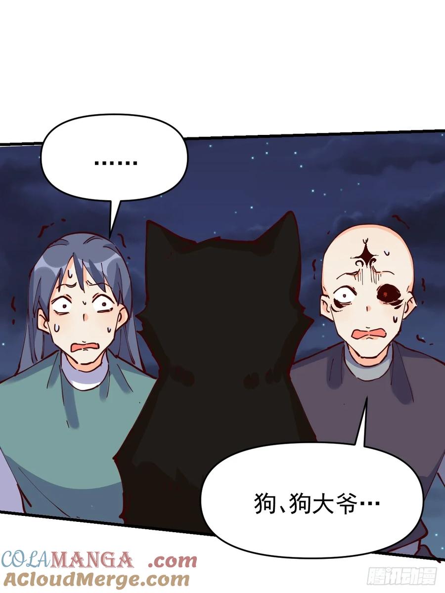 《原来我是修仙大佬》第199话 第25页