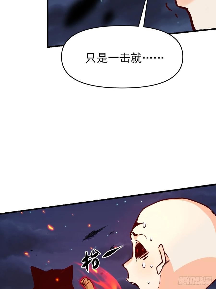 《原来我是修仙大佬》第199话 第39页