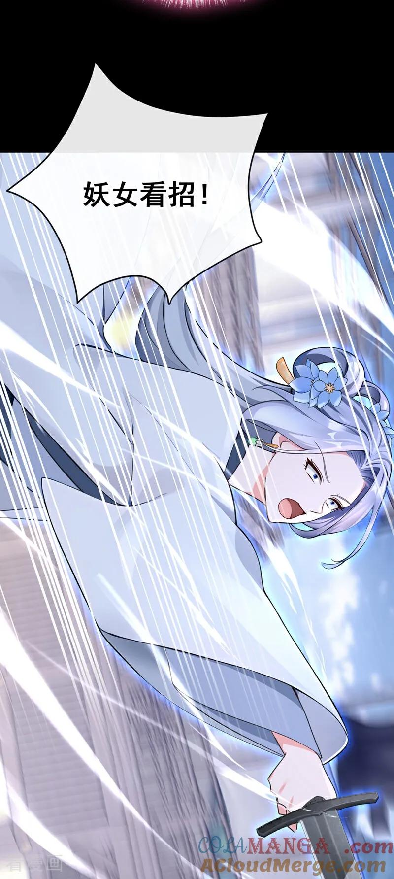 《快穿系统：反派大佬不好惹》第197话 还真是不长记性 第22页