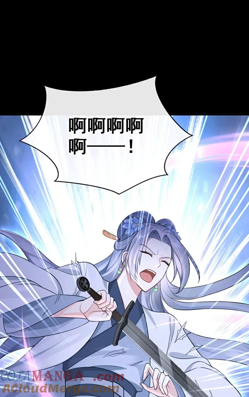 《快穿系统：反派大佬不好惹》第197话 还真是不长记性 第28页
