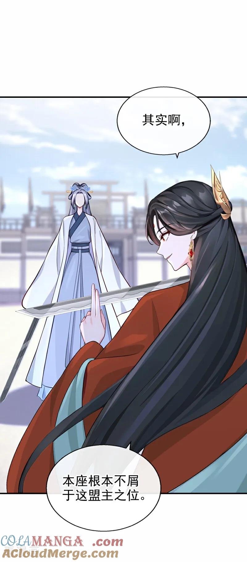 《快穿系统：反派大佬不好惹》第197话 还真是不长记性 第19页