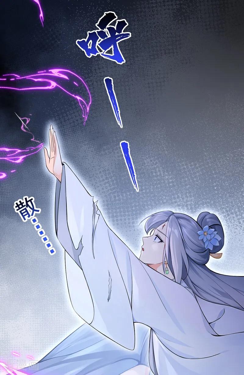 《快穿系统：反派大佬不好惹》第197话 还真是不长记性 第35页