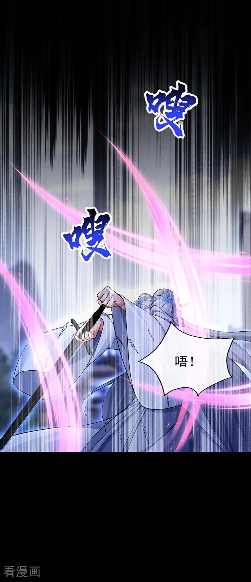《快穿系统：反派大佬不好惹》第197话 还真是不长记性 第33页