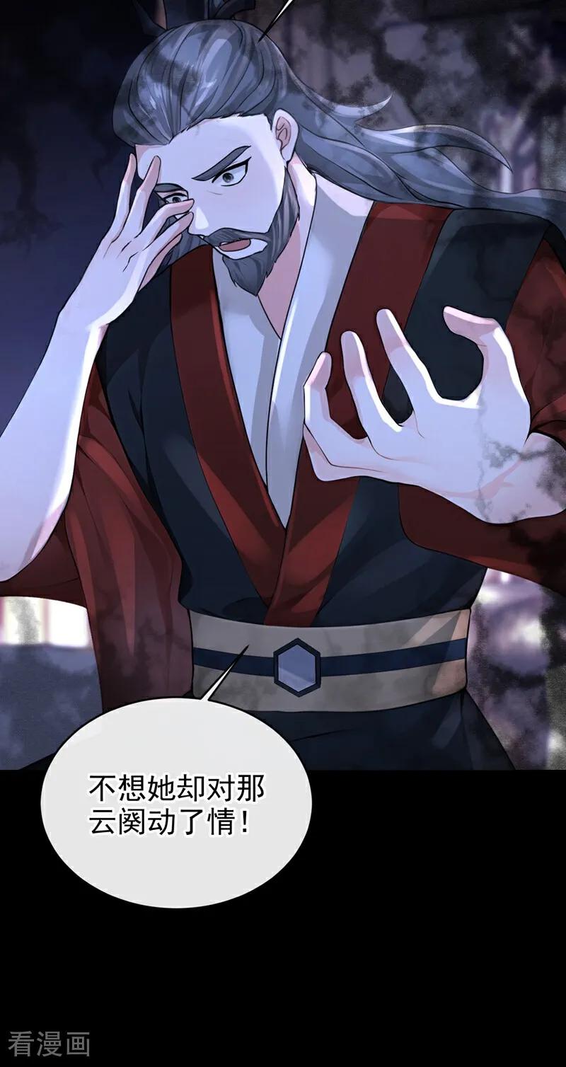 《快穿系统：反派大佬不好惹》第197话 还真是不长记性 第11页