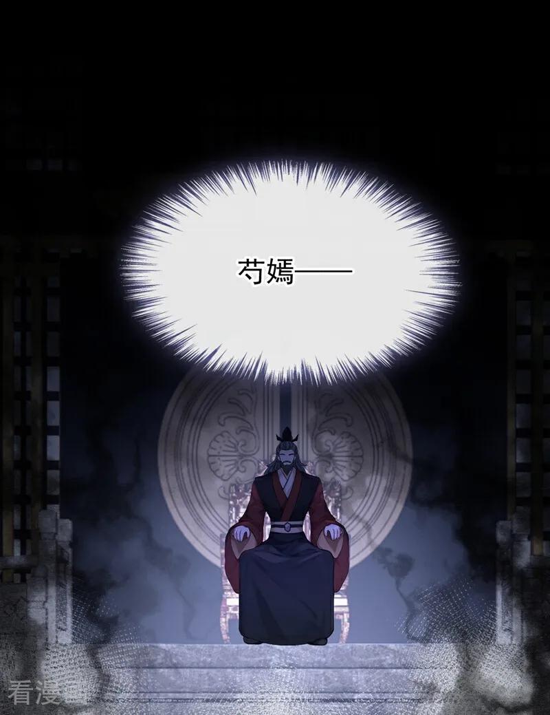 《快穿系统：反派大佬不好惹》第197话 还真是不长记性 第2页
