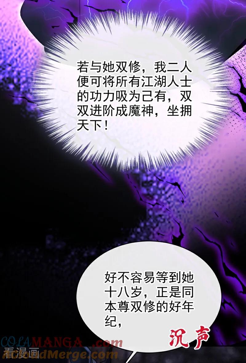 《快穿系统：反派大佬不好惹》第197话 还真是不长记性 第10页