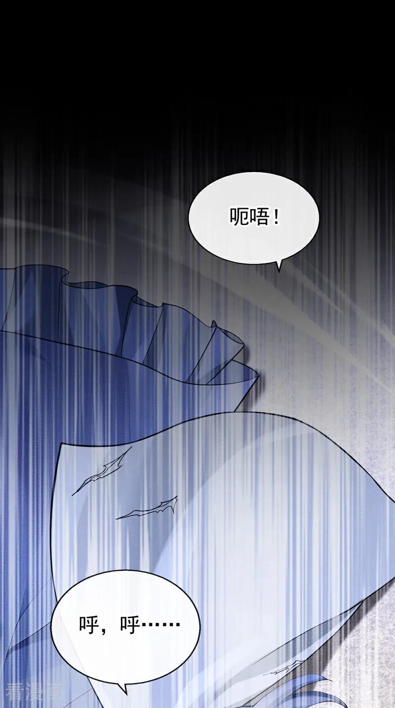 《快穿系统：反派大佬不好惹》第197话 还真是不长记性 第38页