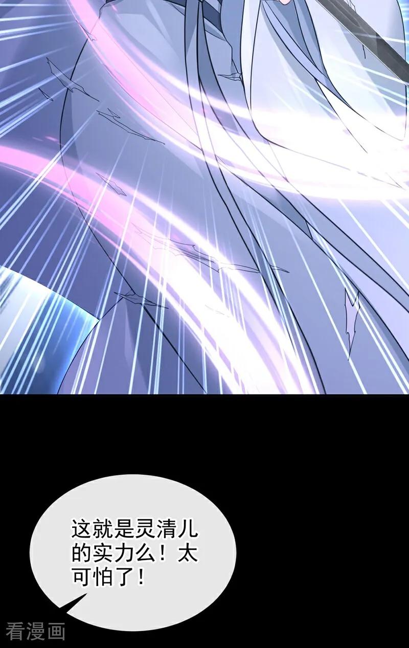 《快穿系统：反派大佬不好惹》第197话 还真是不长记性 第29页