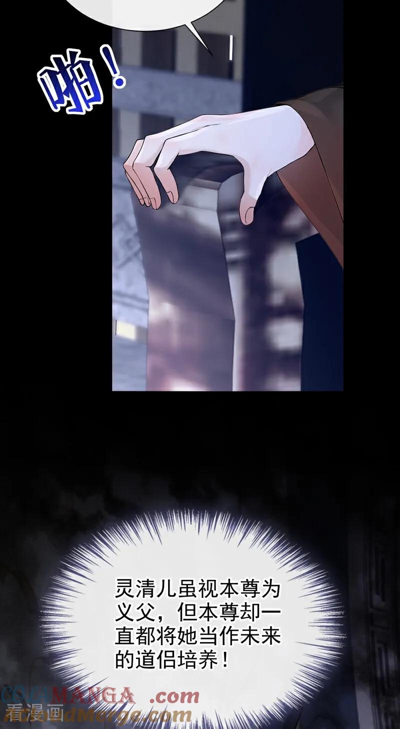 《快穿系统：反派大佬不好惹》第197话 还真是不长记性 第7页
