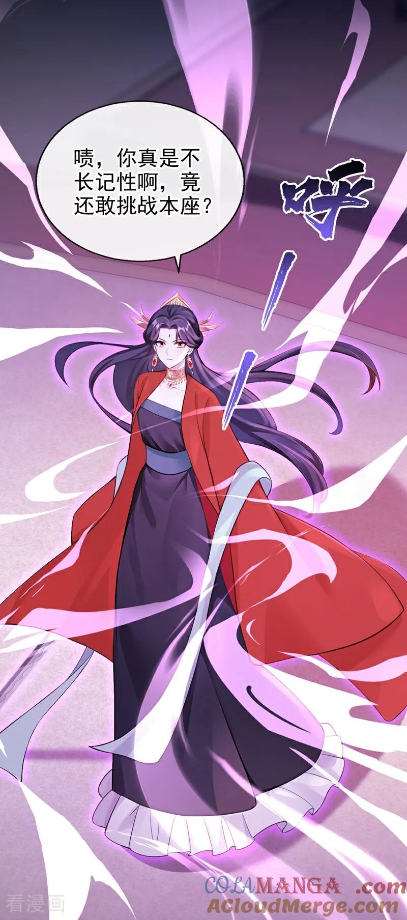 《快穿系统：反派大佬不好惹》第197话 还真是不长记性 第25页