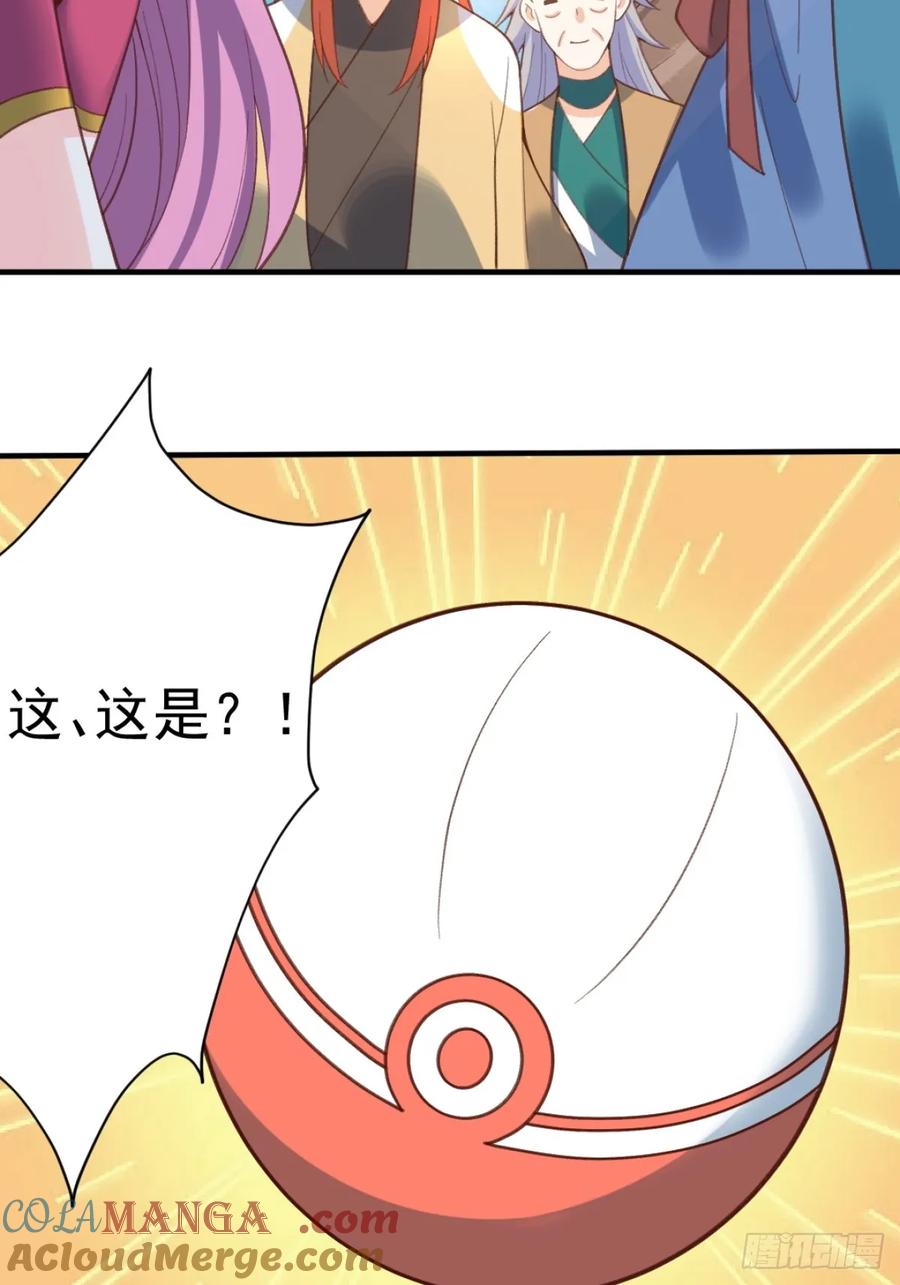 《原来我是修仙大佬》第203话 第25页