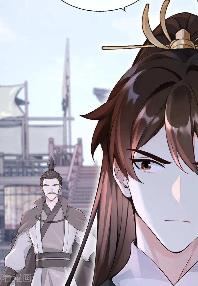 《快穿系统：反派大佬不好惹》第199话 不想死的，滚！ 第32页