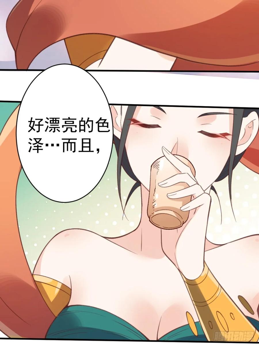 《原来我是修仙大佬》第203话 第51页