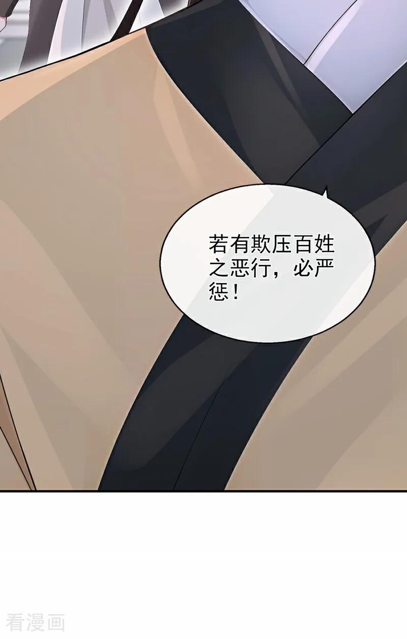 《快穿系统：反派大佬不好惹》第199话 不想死的，滚！ 第33页