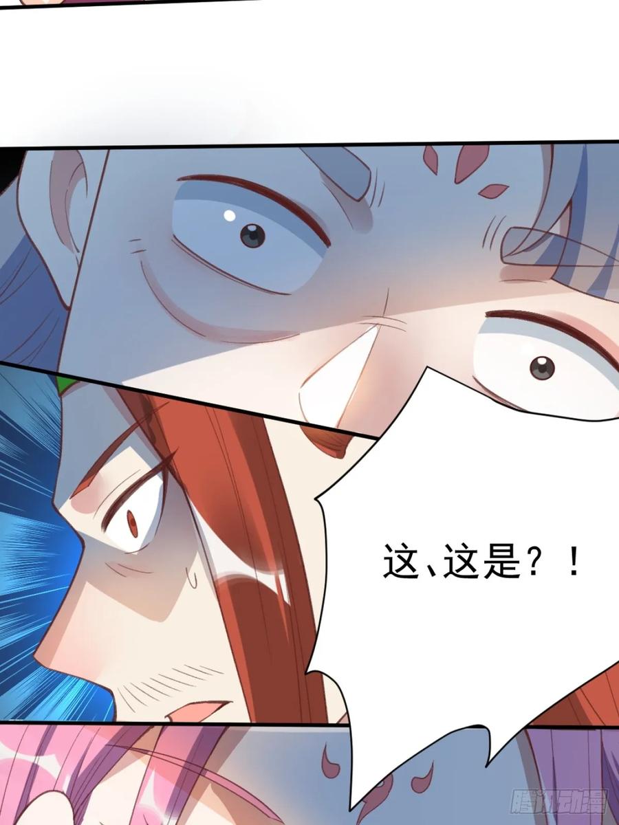 《原来我是修仙大佬》第203话 第53页