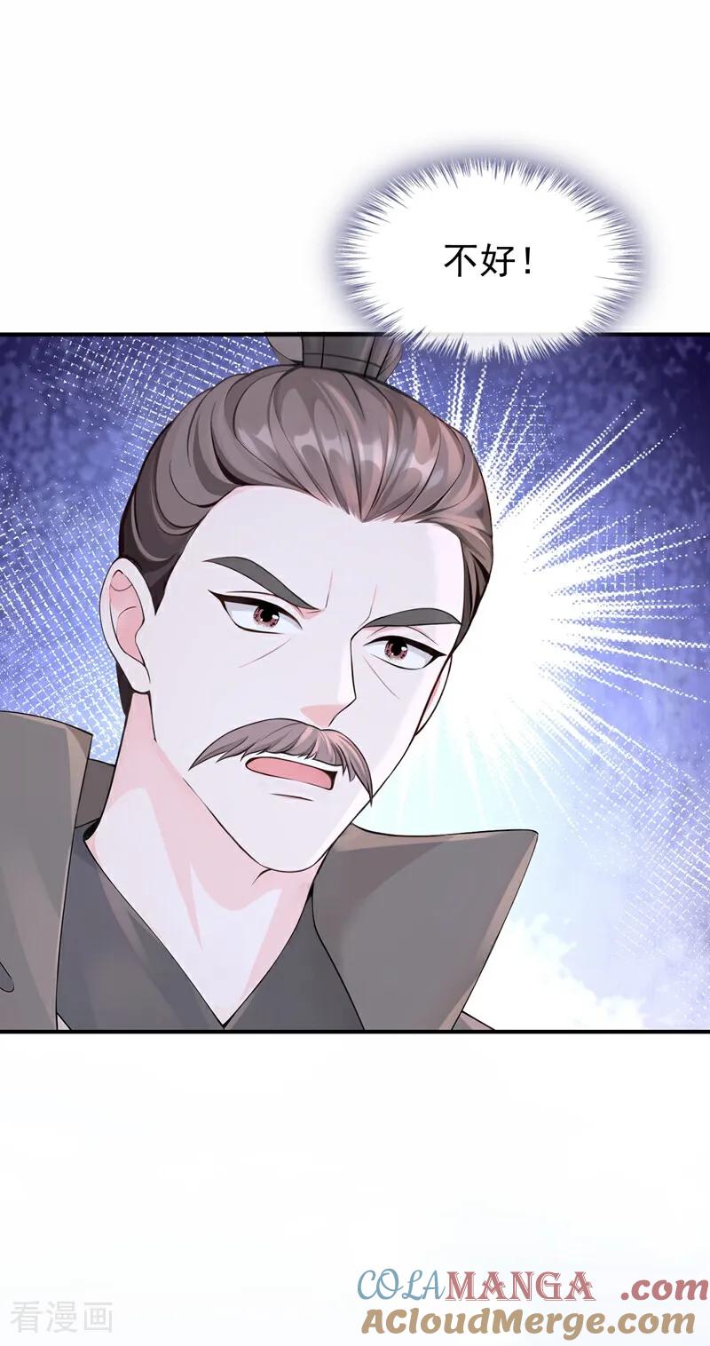 《快穿系统：反派大佬不好惹》第199话 不想死的，滚！ 第34页