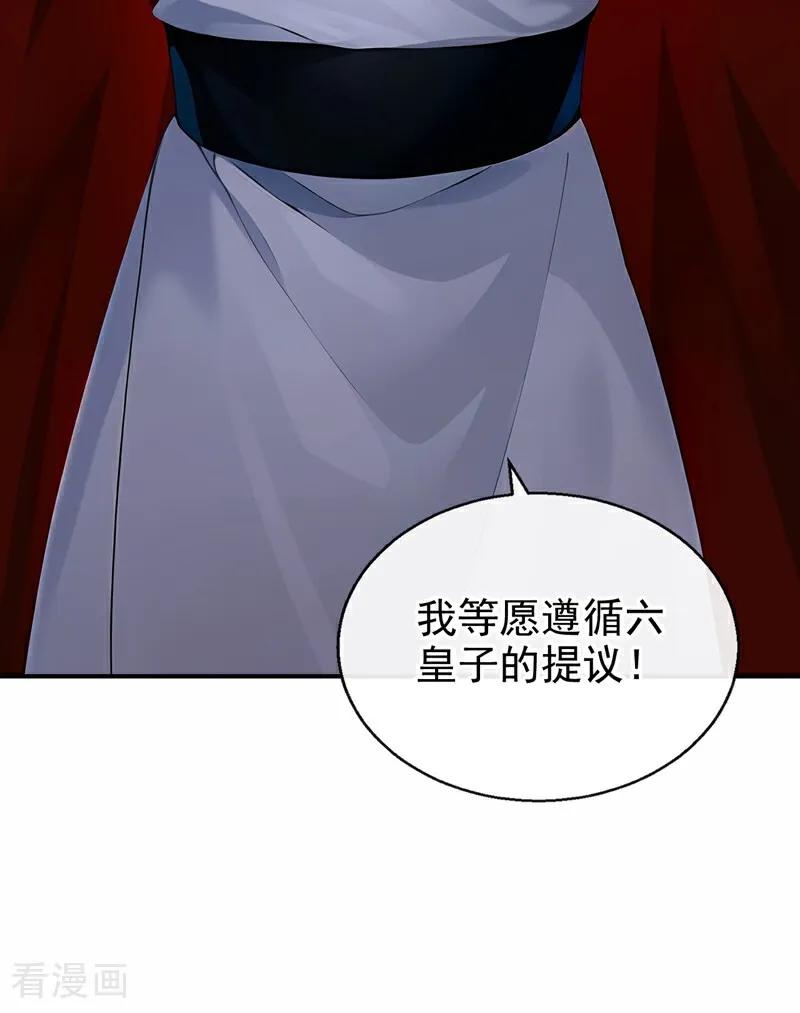 《快穿系统：反派大佬不好惹》第199话 不想死的，滚！ 第39页