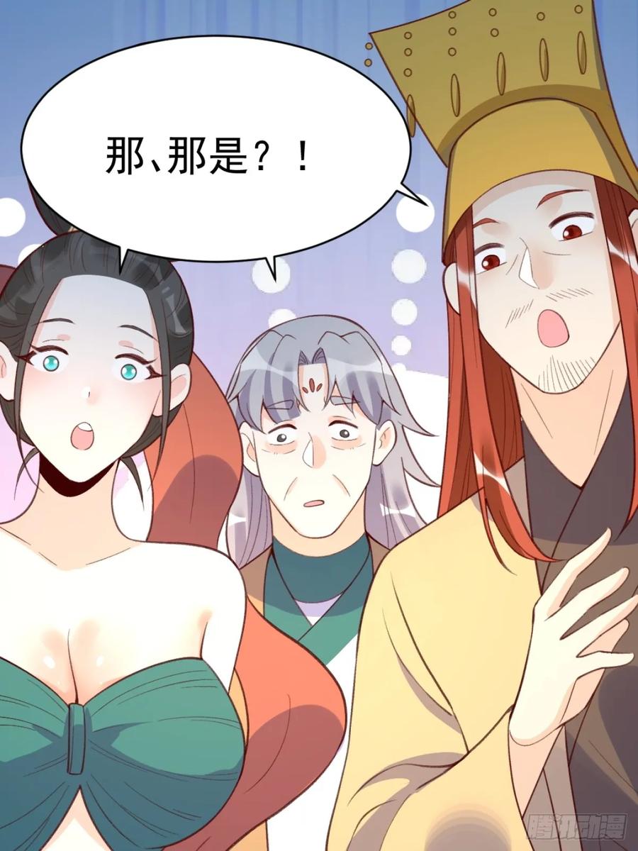 《原来我是修仙大佬》第203话 第35页