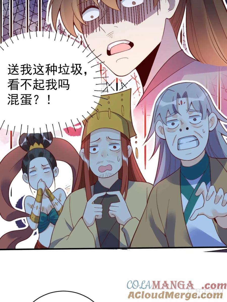 《原来我是修仙大佬》第203话 第40页