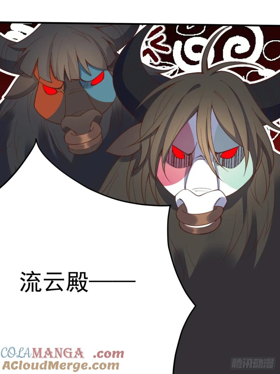 《原来我是修仙大佬》第203话 第19页