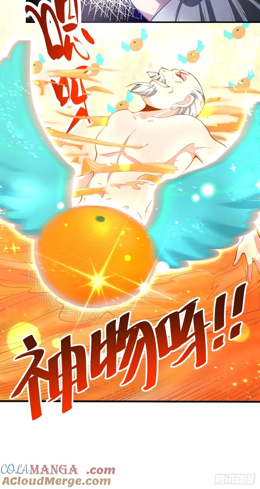 《原来我是修仙大佬》第205话 第13页