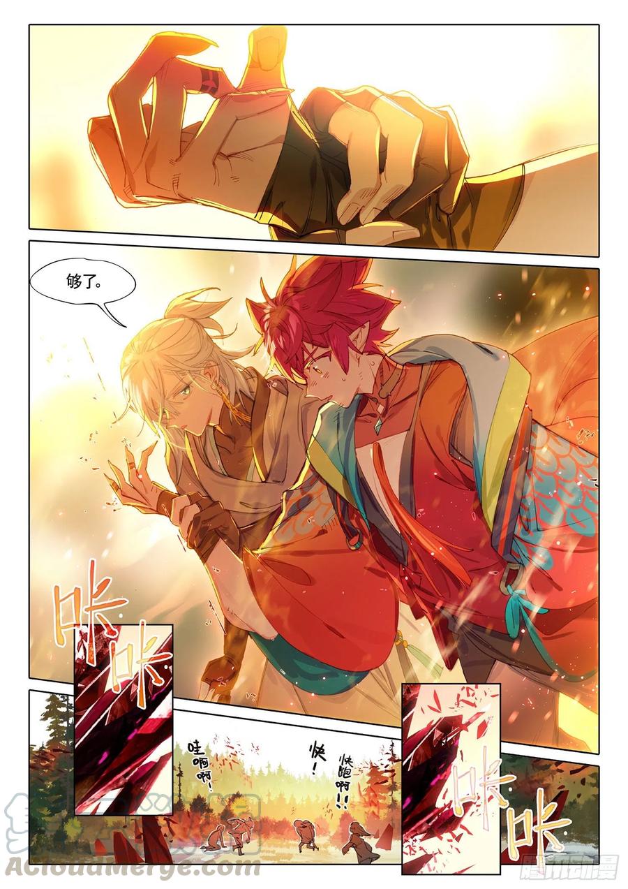 猫箱反转 104 连江天（上） 第9页