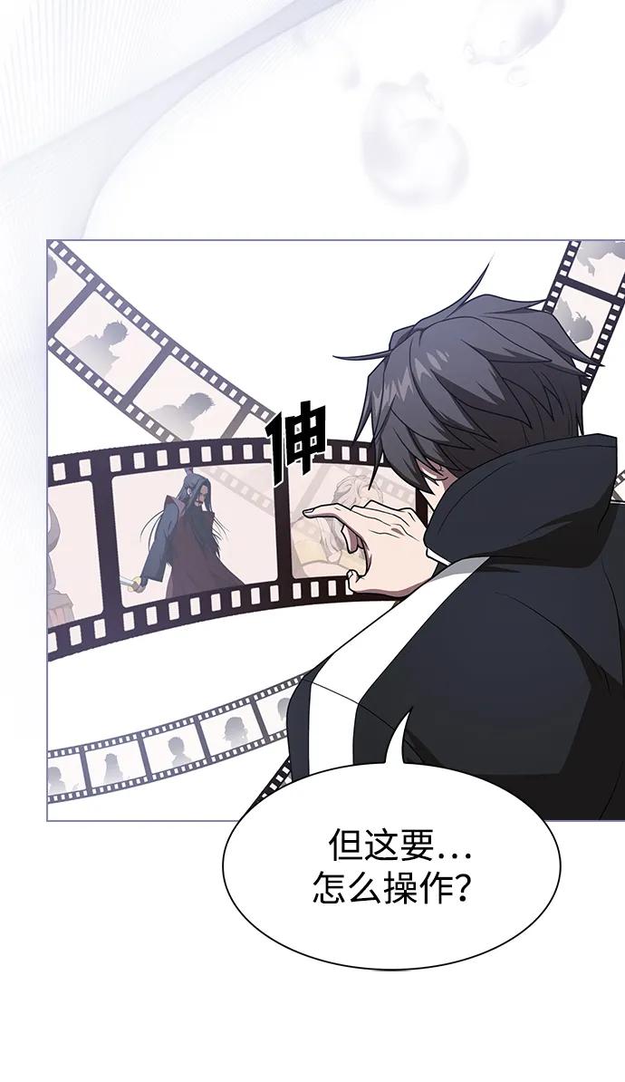 《被塔诅咒的猎人》第207话 第31页