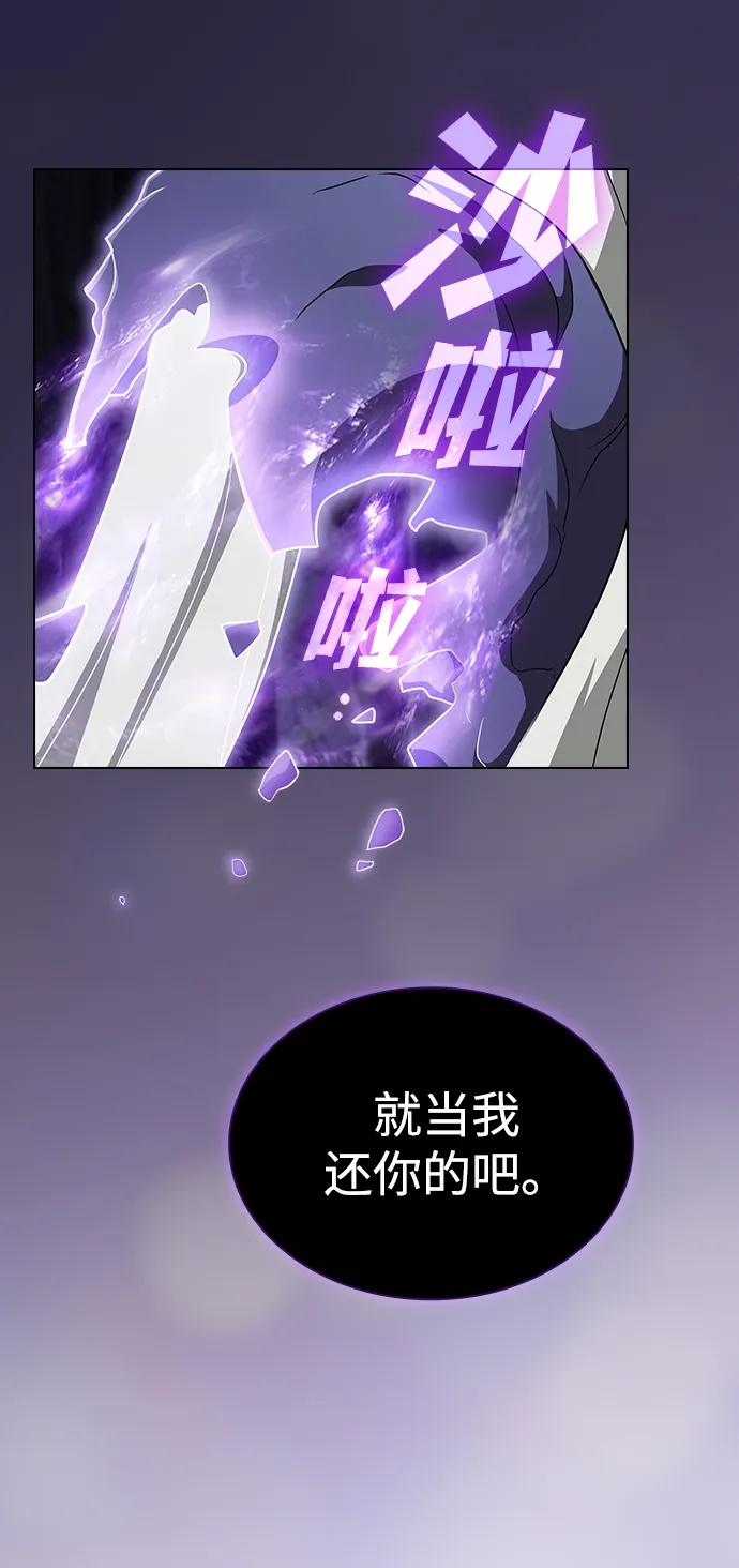 《被塔诅咒的猎人》第207话 第8页