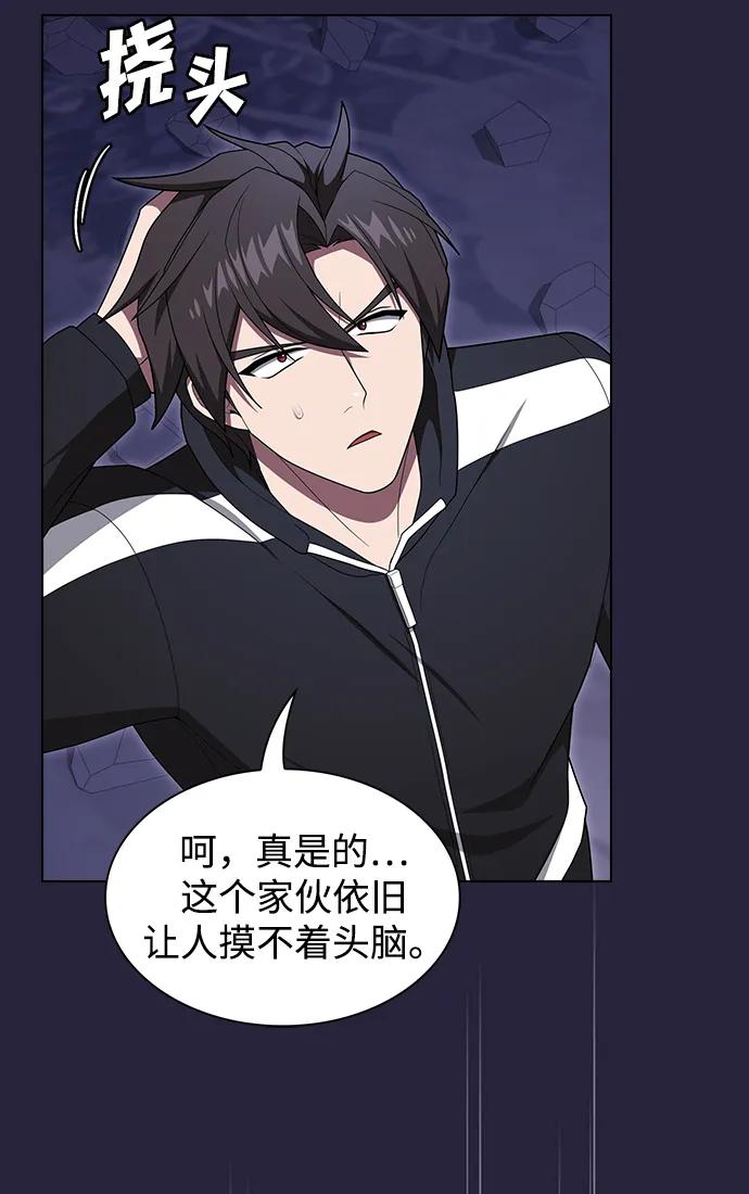 《被塔诅咒的猎人》第207话 第19页