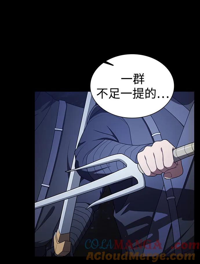 《被塔诅咒的猎人》第207话 第45页