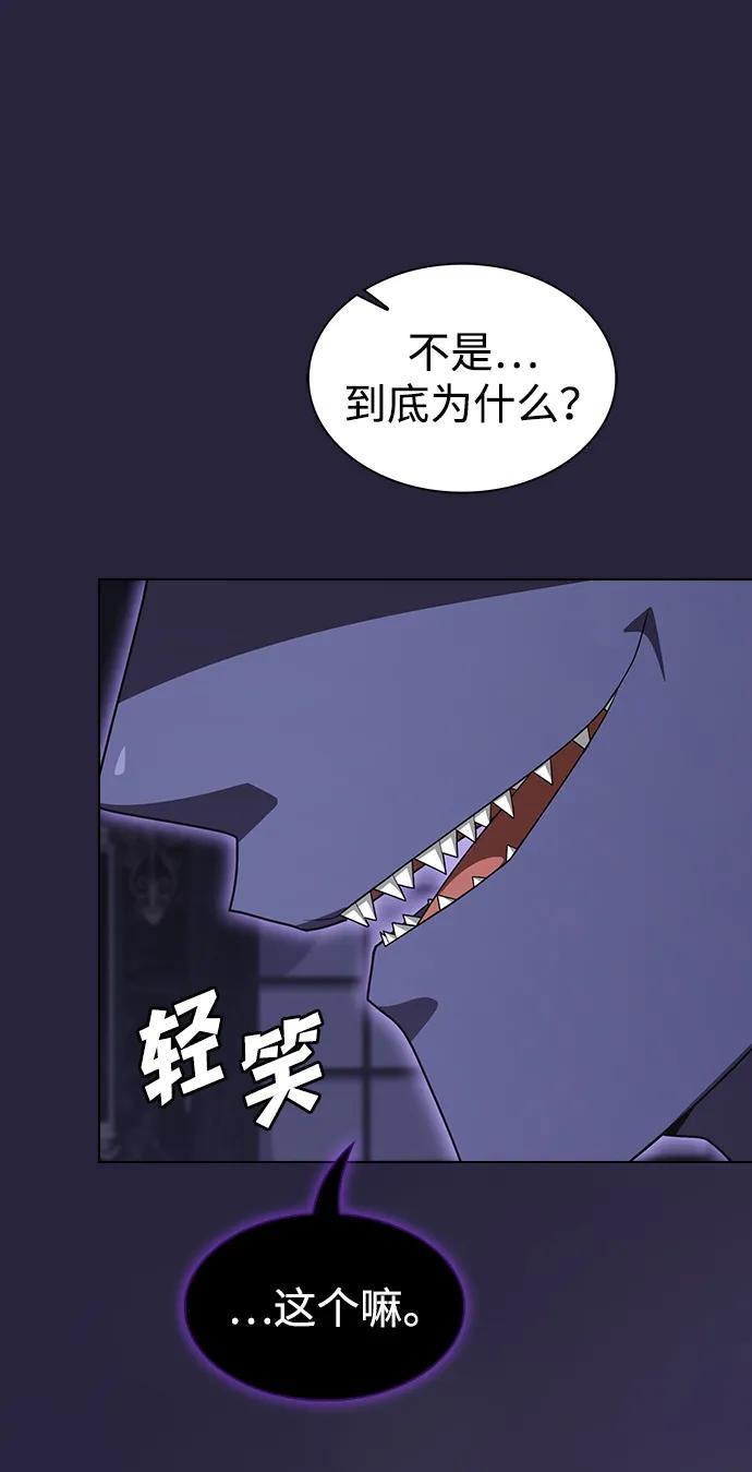 《被塔诅咒的猎人》第207话 第7页