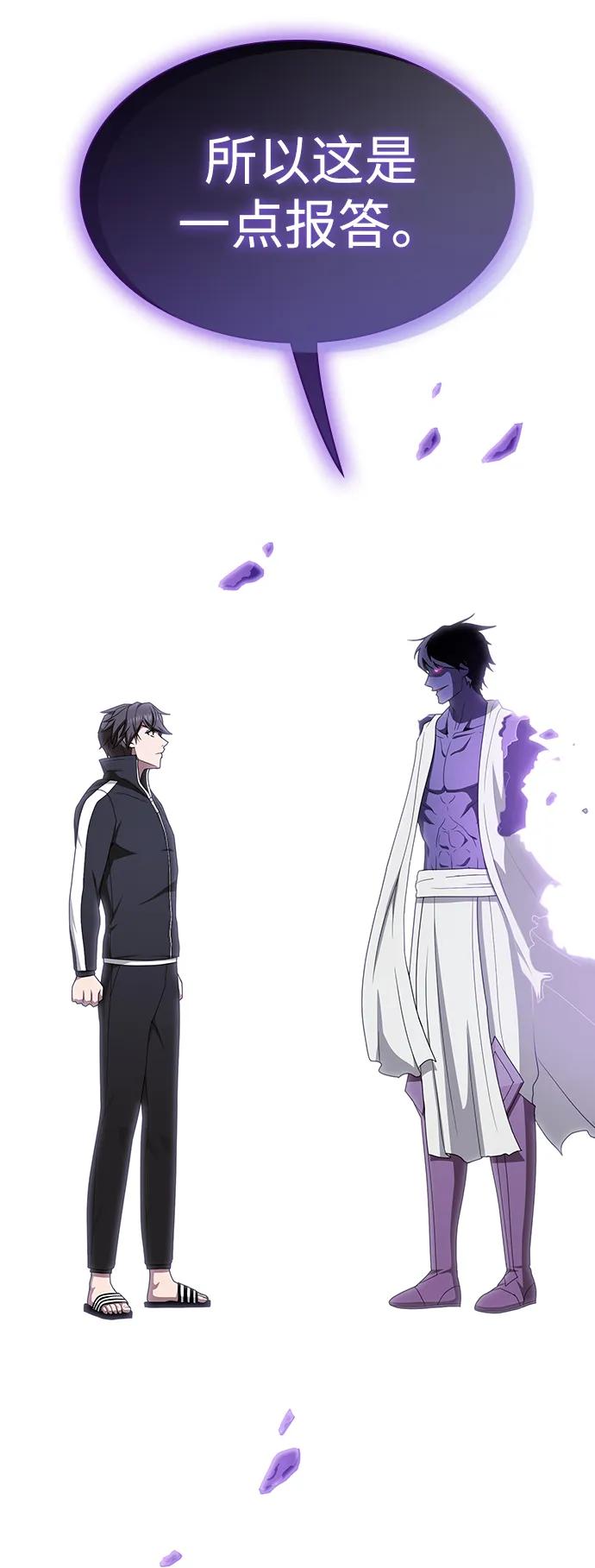 《被塔诅咒的猎人》第207话 第11页