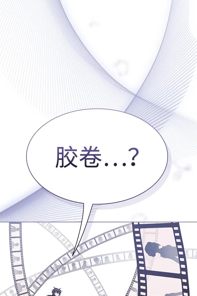《被塔诅咒的猎人》第207话 第28页