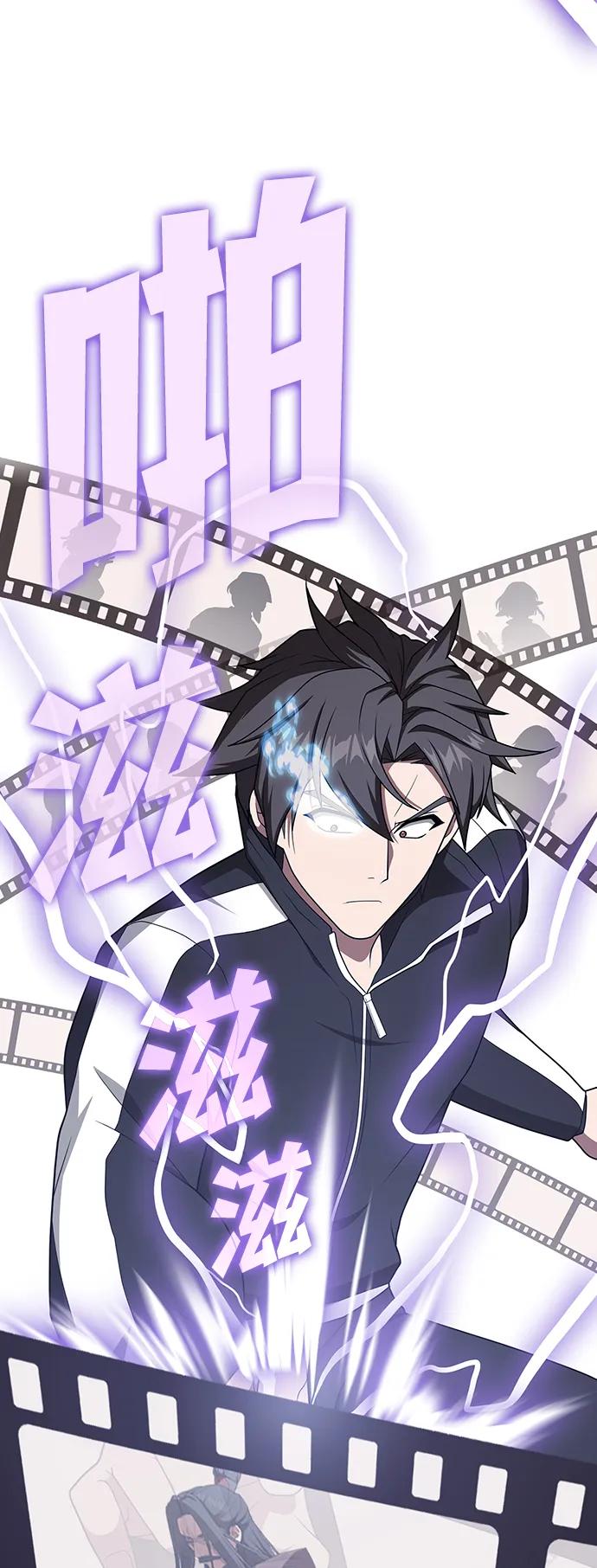 《被塔诅咒的猎人》第207话 第34页