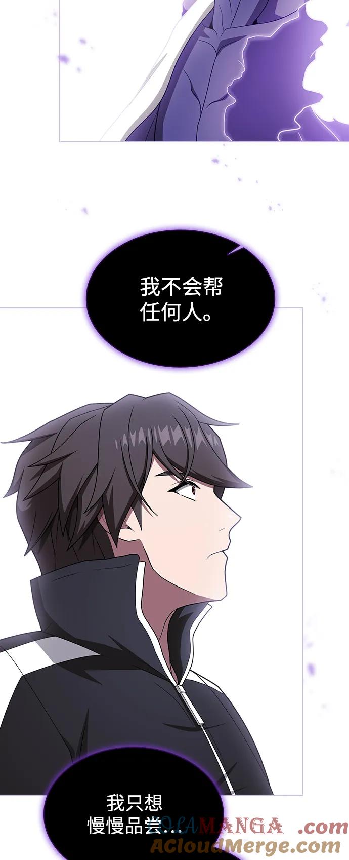 《被塔诅咒的猎人》第207话 第13页