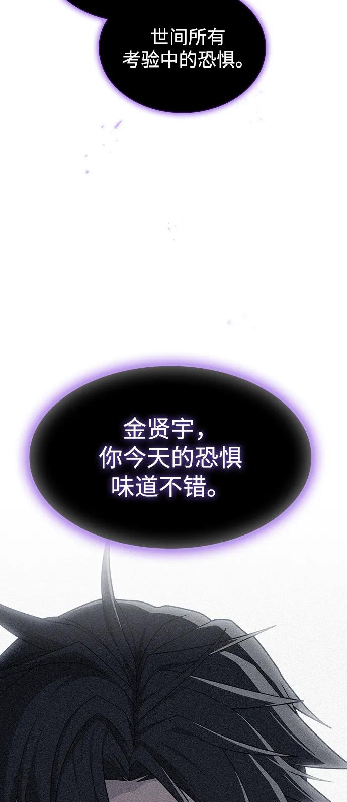 《被塔诅咒的猎人》第207话 第14页