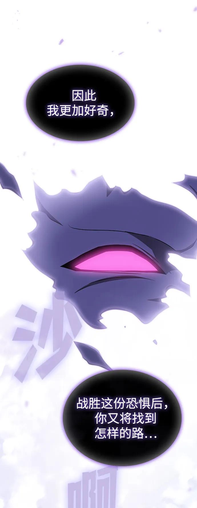 《被塔诅咒的猎人》第207话 第16页