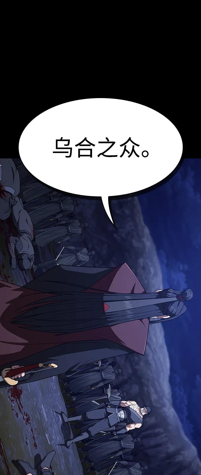 《被塔诅咒的猎人》第207话 第46页