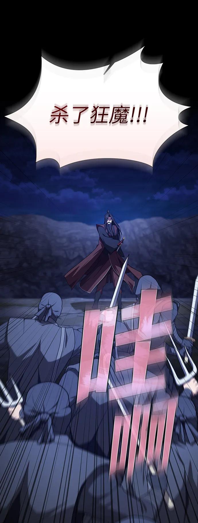 《被塔诅咒的猎人》第207话 第50页